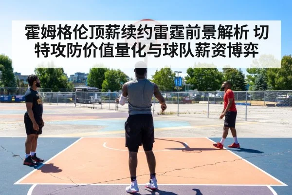 basketball player shooting three pointer