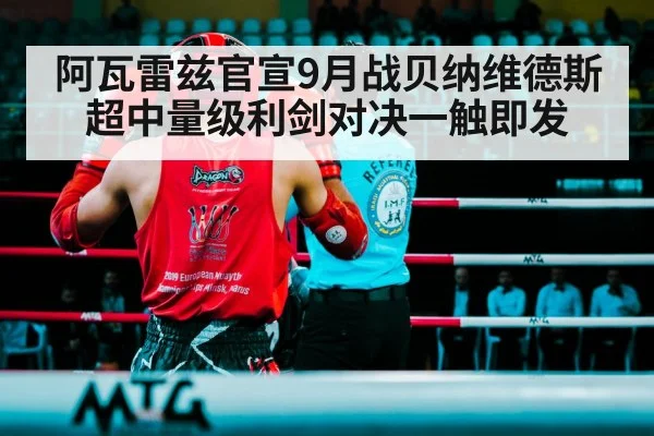 boxing ring fight