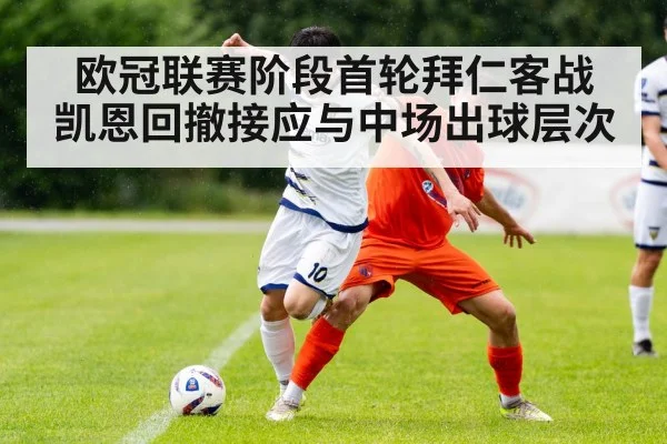 soccer midfielder passing under pressure