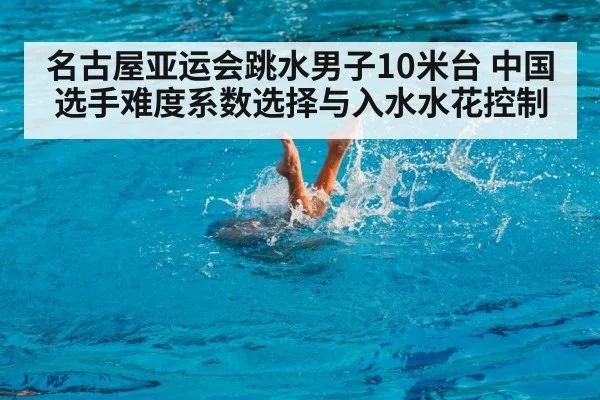 diver entering water splash