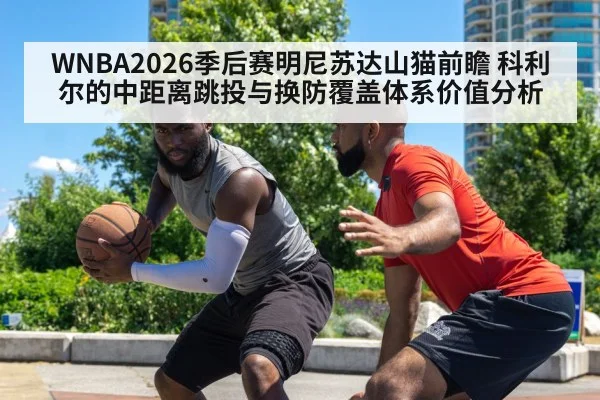 basketball defensive stance