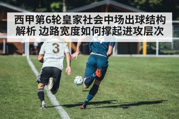 soccer winger crossing