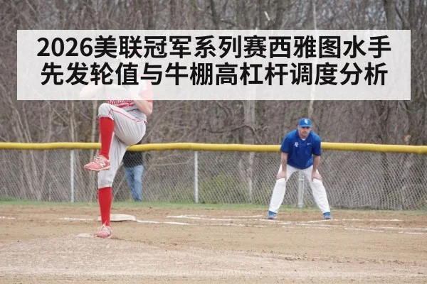 baseball bullpen