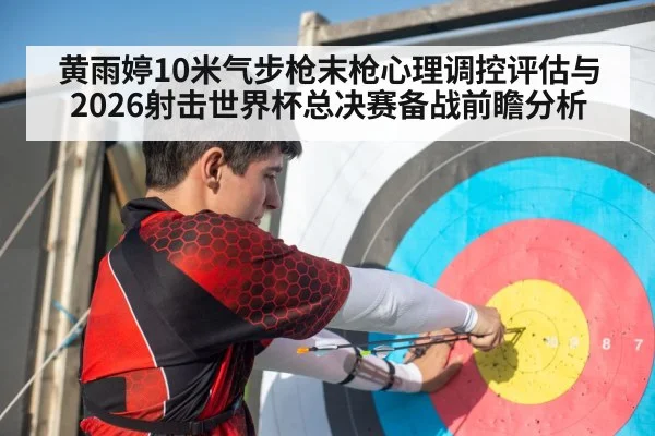 shooting athlete concentration target