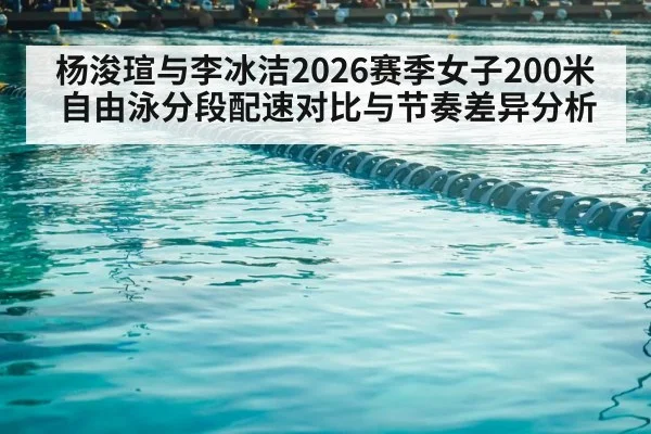 swimming pool competition lanes