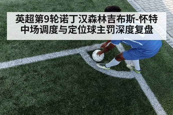 soccer set piece corner kick