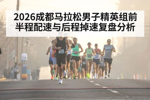 marathon runners city street race
