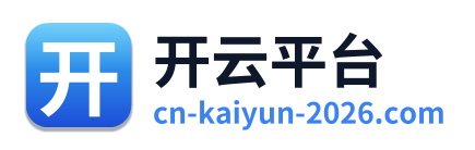 开云平台 Logo